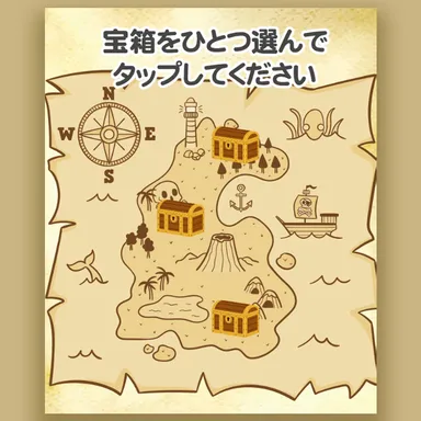 ゲームの例：宝探し