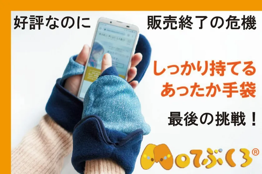 クラウドファンディング