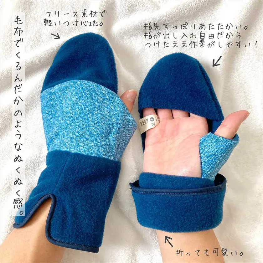 Moてぶくろのフォルム