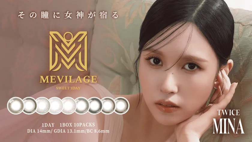 MAVILAGE(メビラージュ)