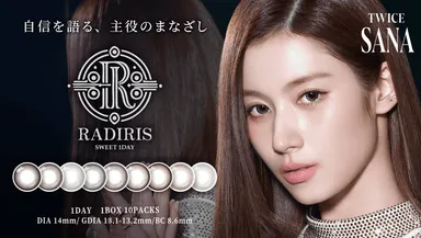 RADIRIS（ラディリス）