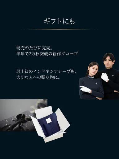 ギフトにも喜ばれる