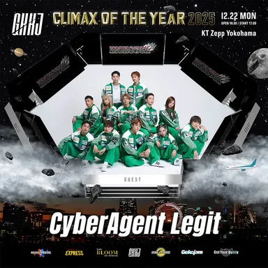 GUEST：CyberAgent Legit