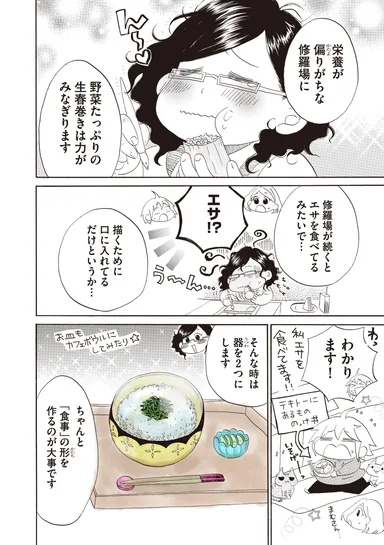 本編画像2小池田マヤ