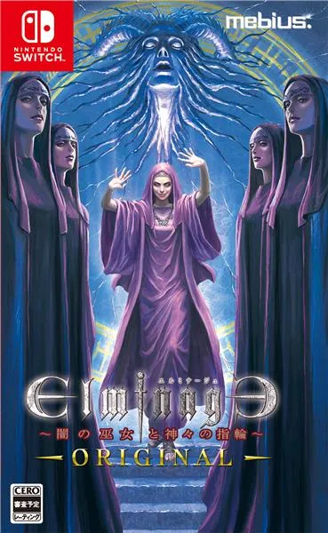 Nintendo Switch版 「エルミナージュORIGINAL ~闇の巫女と神々の指輪 Nintendo Switch版 「エルミナージュORIGINAL ~闇の巫女と神々の指輪