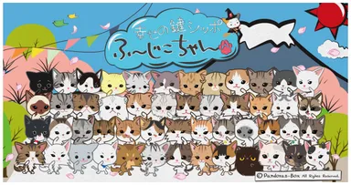 ふ～じこちゃんフレンズ大集合 