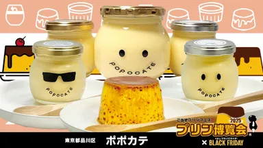 プリン専門店ポポカテ