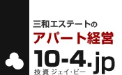 不動産投資の10-4.jp