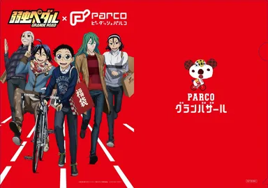 限定クリアファイル