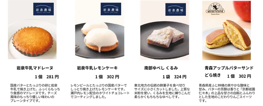 東北エリアのおいしいもの「ひとつまみ」1