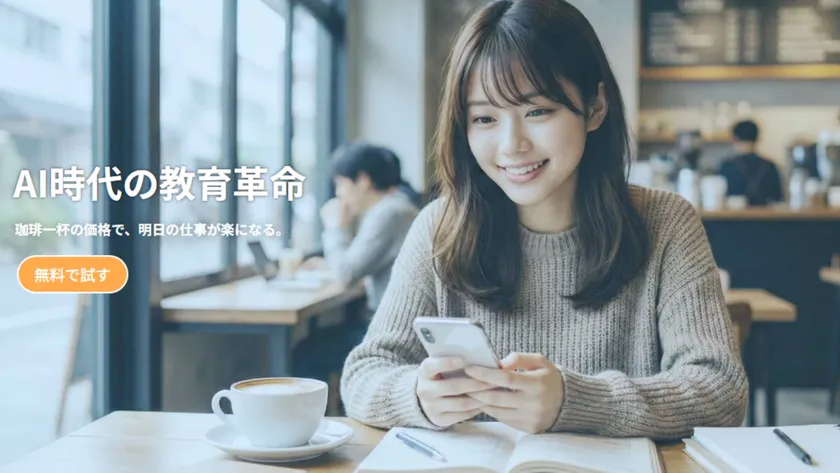 公式サイト TOP(ファーストビュー)