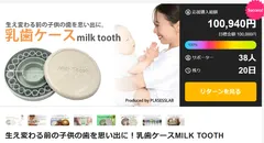 100％達成