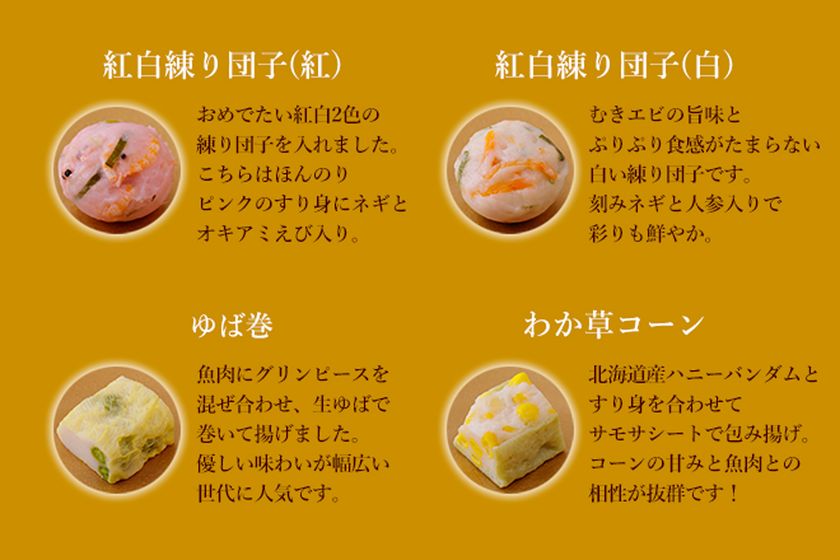 一口さつま揚げ(2)