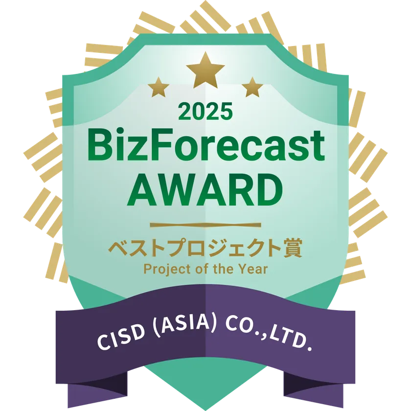 「BizForecast AWARD 2025」ベストプロジェクト賞