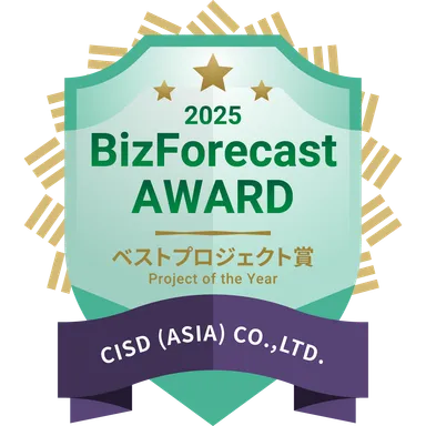 「BizForecast AWARD 2025」ベストプロジェクト賞