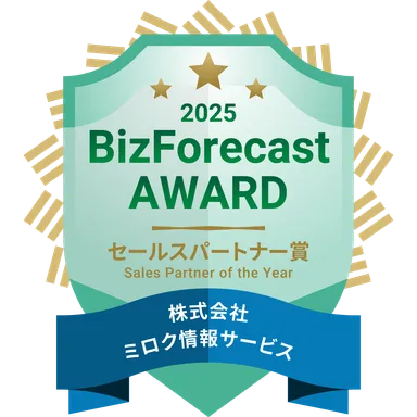 「BizForecast AWARD 2025」セールスパートナー賞