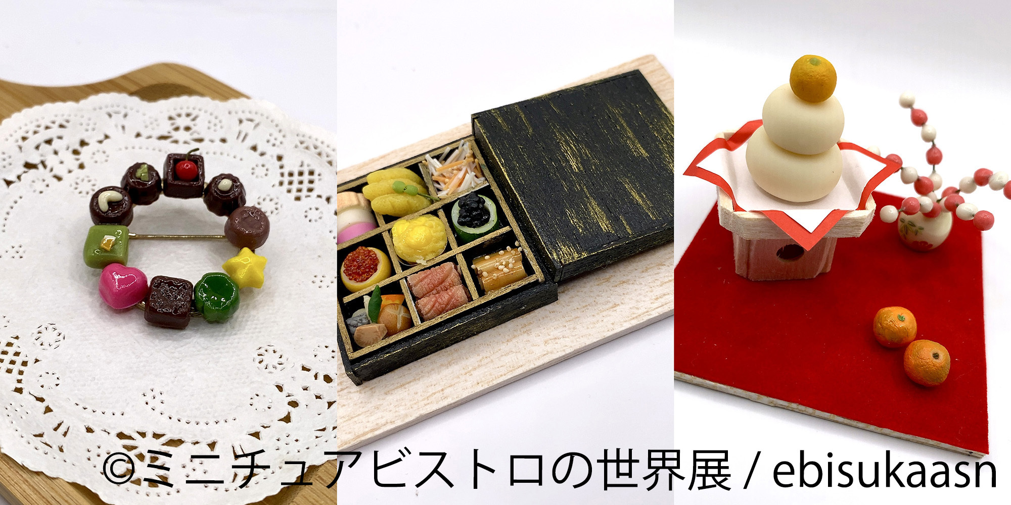 手のひらサイズのビストロ空間で楽しむ“美味しいアート” 「ミニチュア