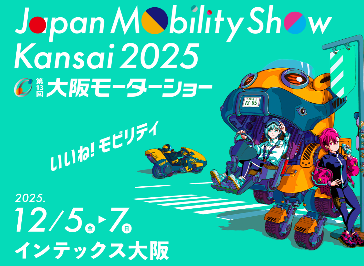 Japan Mobility Show 2025」でELEMOsブースが大盛況！ 免許不要の特定