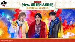 一番くじ Mrs. GREEN APPLE MAGICAL WINTER