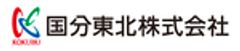 国分東北株式会社のロゴ