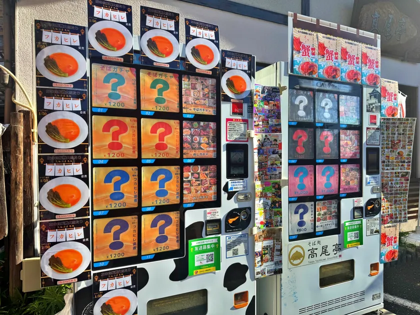 ワクワク食品自販機『めしガチャ』