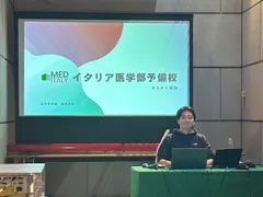 昨年のイタリア留学フェア2024のセミナーの様子