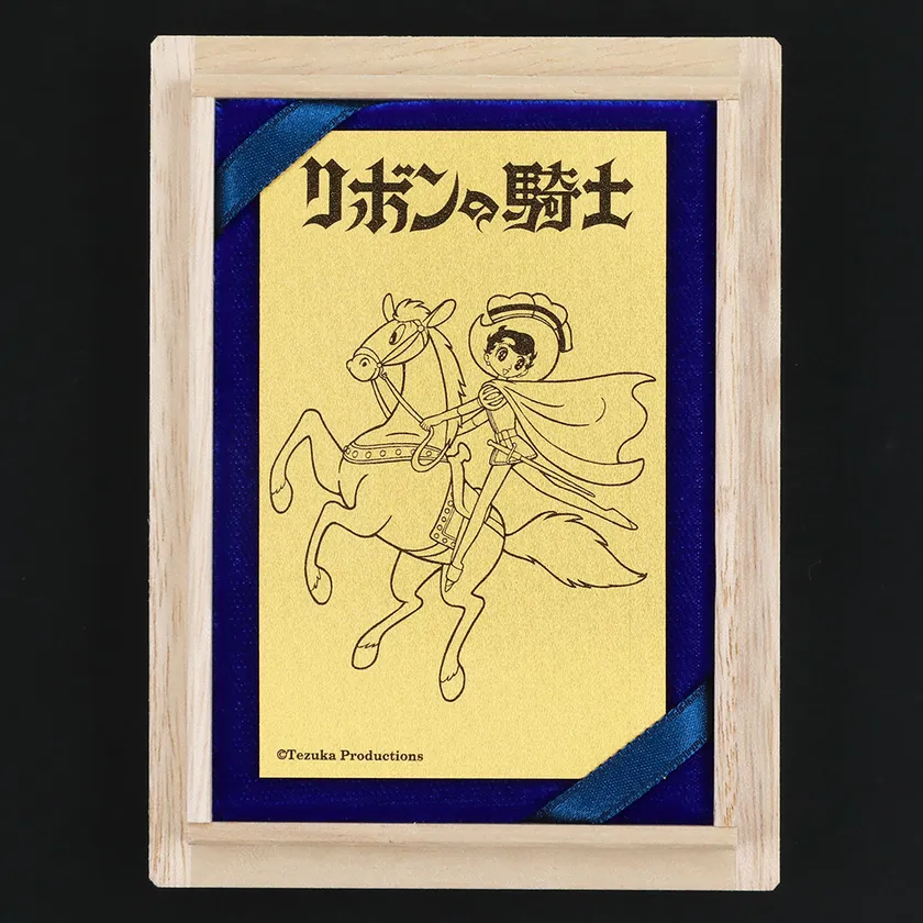 リボンの騎士　午