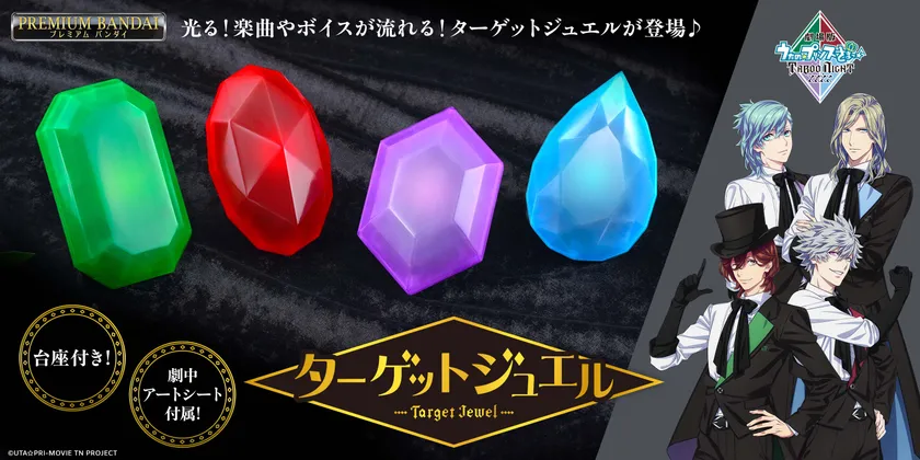 劇場版 うたの☆プリンスさまっ♪ TABOO NIGHT XXXX ターゲットジュエル(Temptation Green/Proud Crimson/Innocent Lilac/Aspiration Aqua)