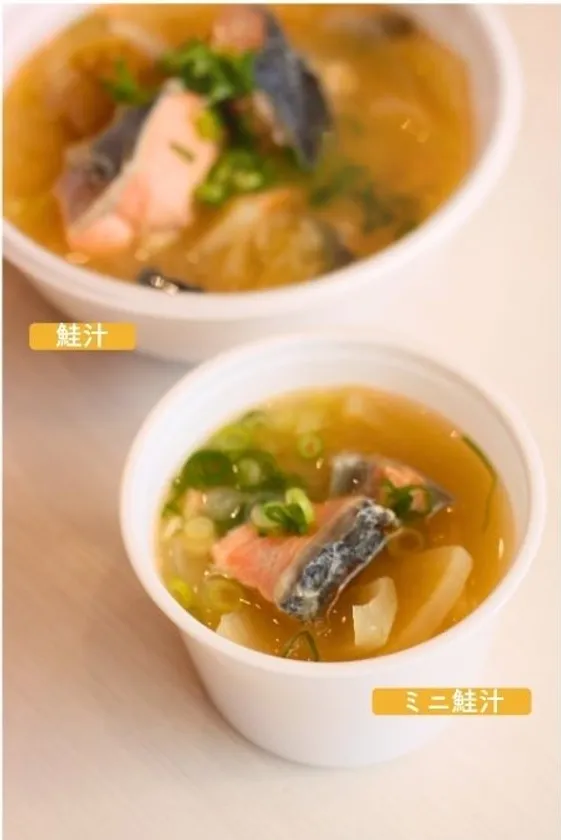 ミニ鮭汁ふるまい無料大試食会