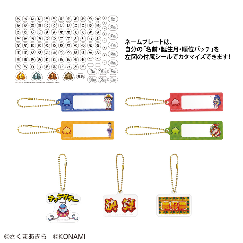 ⚠︎ヒデヒデさん専用⚠︎ 一番くじ 桃太郎電鉄 桃鉄 計11点 桃太郎電鉄」が「一番くじ」に登場 プレイヤーのSL型貯金箱など当たる