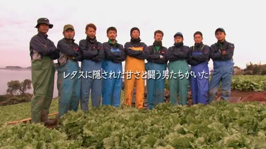 あまさと闘う男達