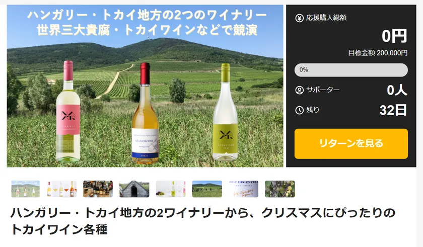 Makuake トップページ