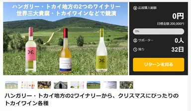 Makuake トップページ