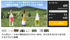 Makuake トップページ
