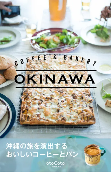 『COFFEE & BAKERY OKINAWA』