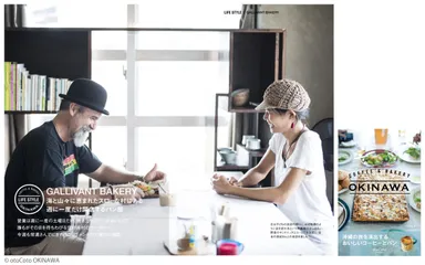 『COFFEE & BAKERY OKINAWA』 © otoCoto OKINAWA
