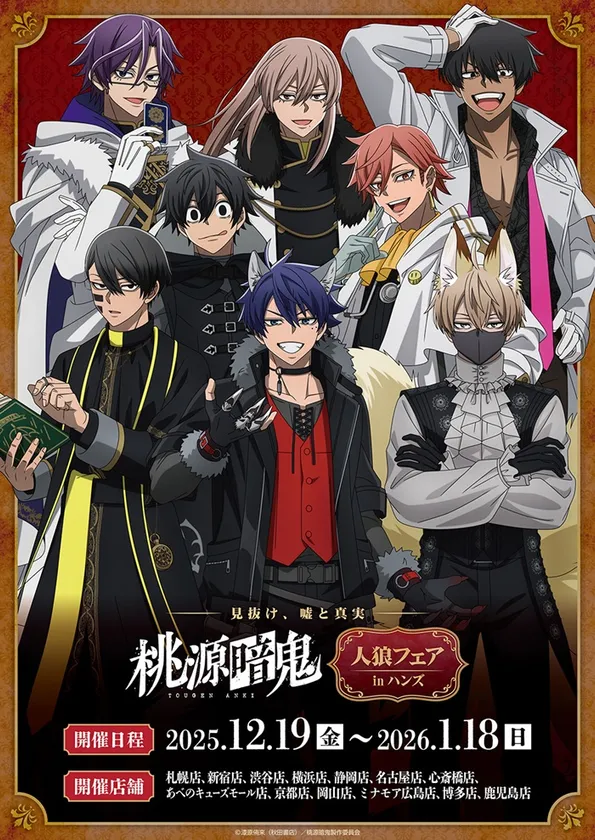 キービジュアル