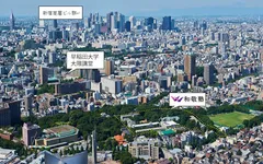 都心にありながら緑に恵まれた環境です