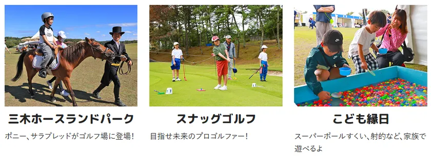 キッズアクティビティ