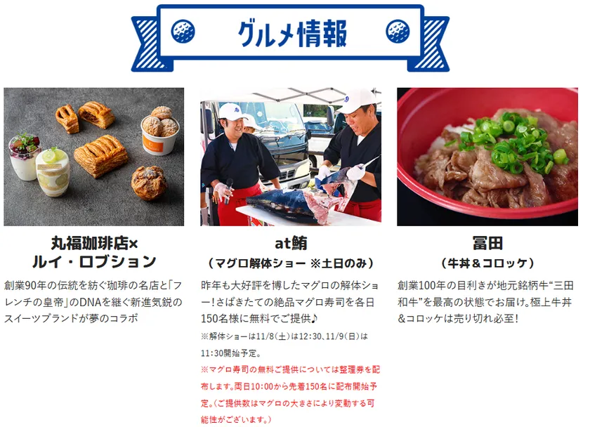 グルメ1