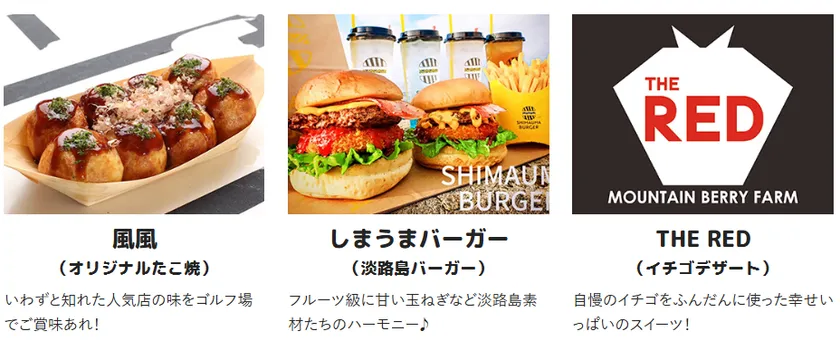 グルメ2