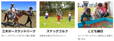 キッズアクティビティ