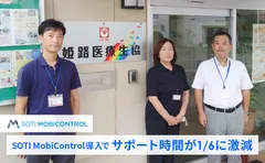 姫路医療生活協同組合様