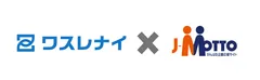 ワスレナイ×J-MOTTO連携