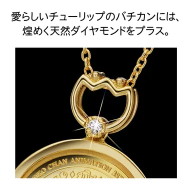 ちびまる子ちゃんコインペンダントダイヤモンド