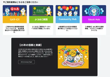 【お客様専用エリア】イメージ