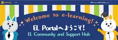 EL Community and Support Hubイメージ