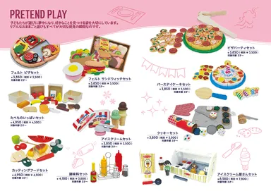 ままごとアイテム　一覧