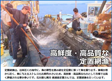 漁師さんや漁法の紹介POP