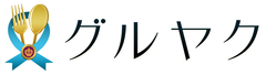 グルヤク株式会社